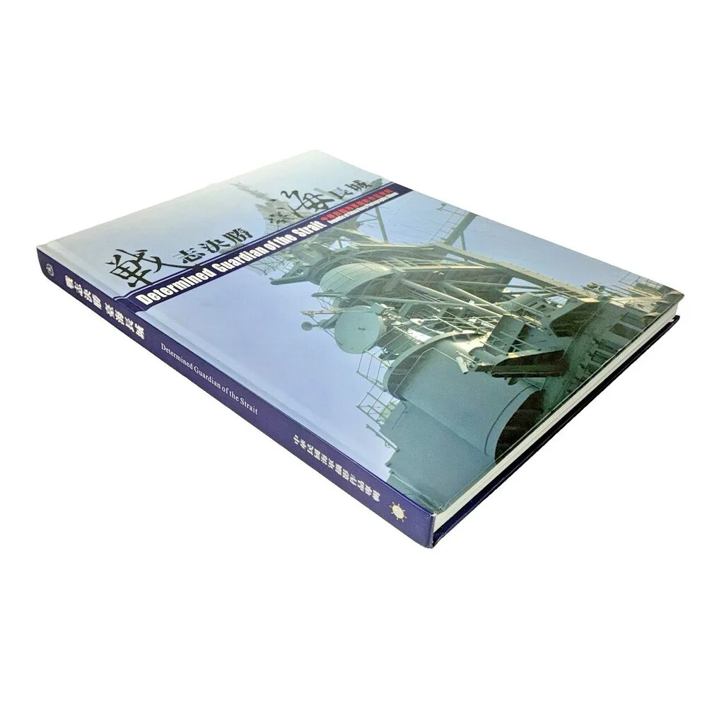 Determined Guardian of the Strait / Republic of China Navy Photographic Album